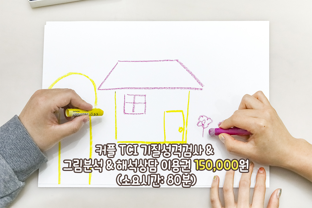 우리 완전 찰떡궁합이잖아💘