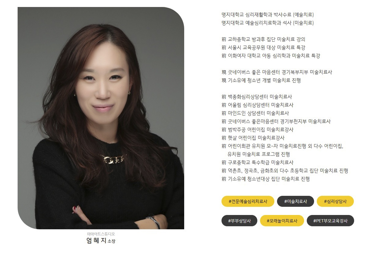 전문 미술심리상담사와 함께하는 상담