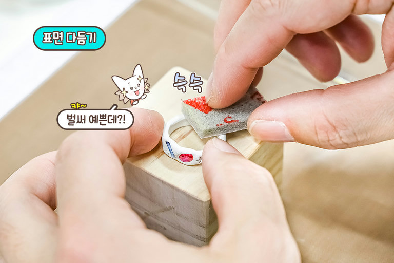 형태를 예쁘게 다듬어 봐요💕
