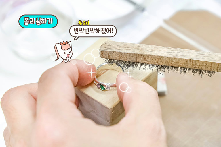 때 빼고 광 내주면 완성💫