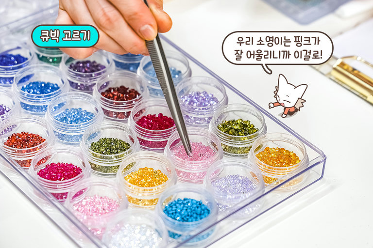 어떤 큐빅을 골라볼까나🤔