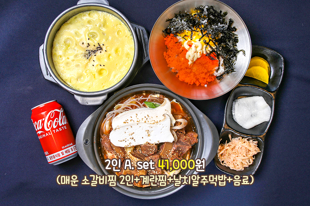 매콤한 소갈비찜🥘