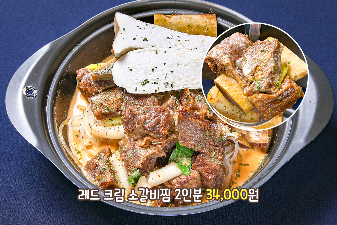 부드러운 레드 크림🤭