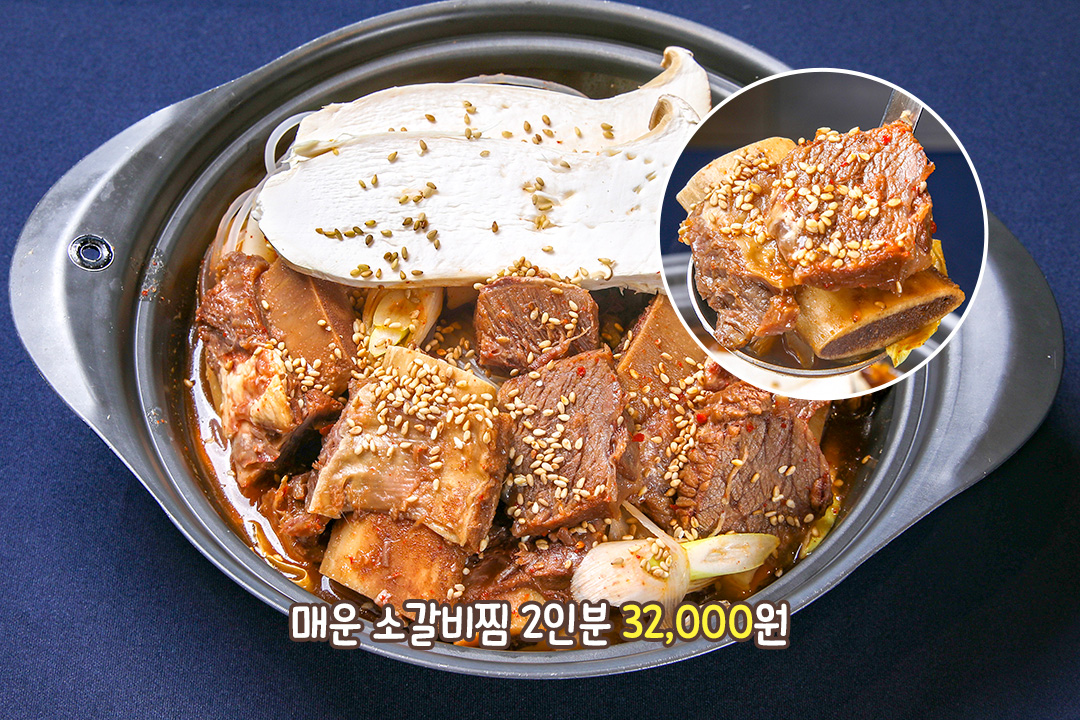 매콤한 소갈비찜🥘