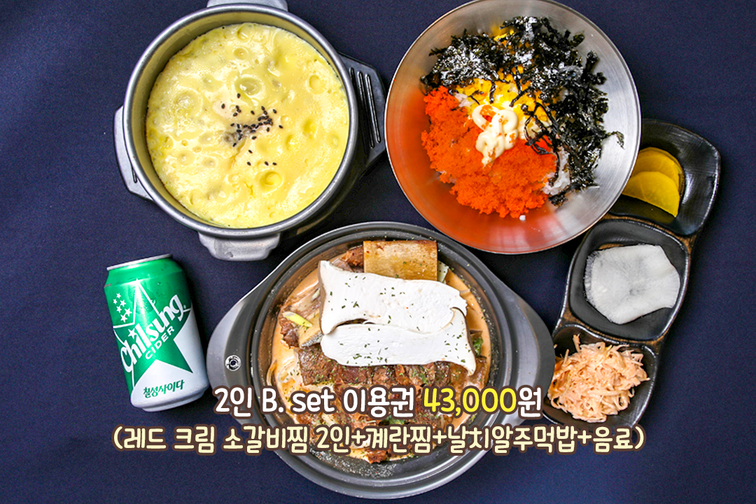 부드러운 레드 크림🤭