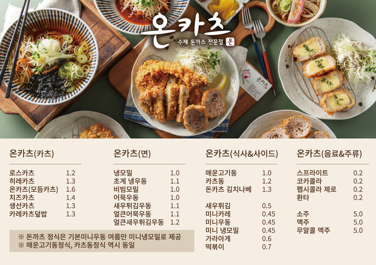 메뉴 고르는 순간부터 시작되는 행복한 고민😋