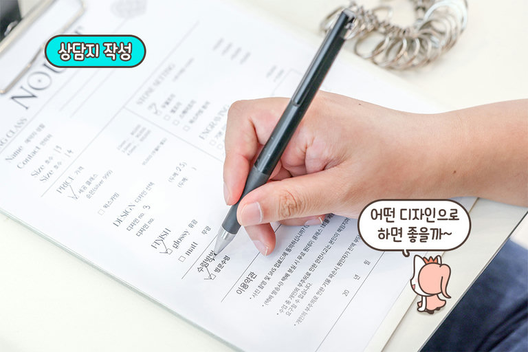 상담지 작성 후 반지 호수 체크하기