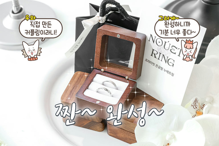 마지막 손길로 완성되는 나만의 반지
