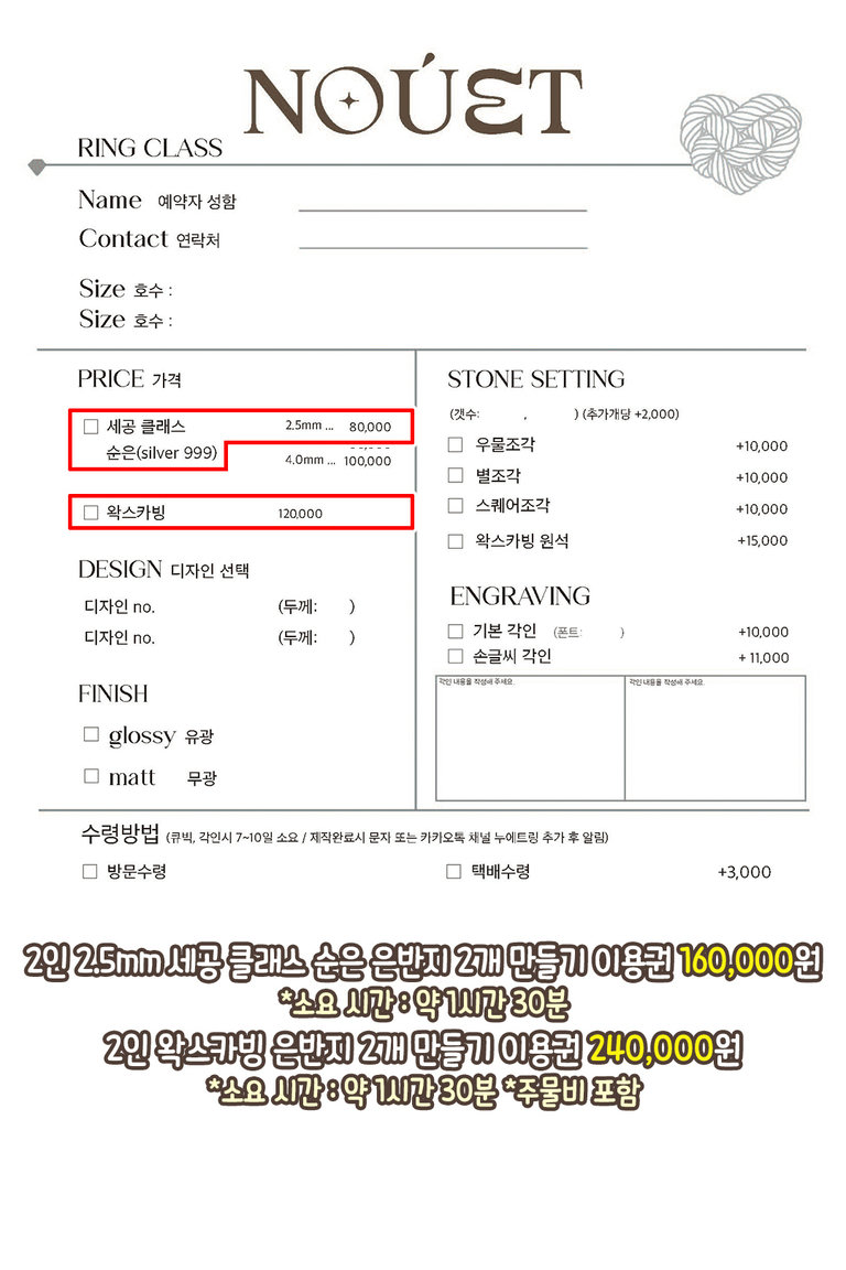 어떤 반지를 만들지 먼저 살펴보기
