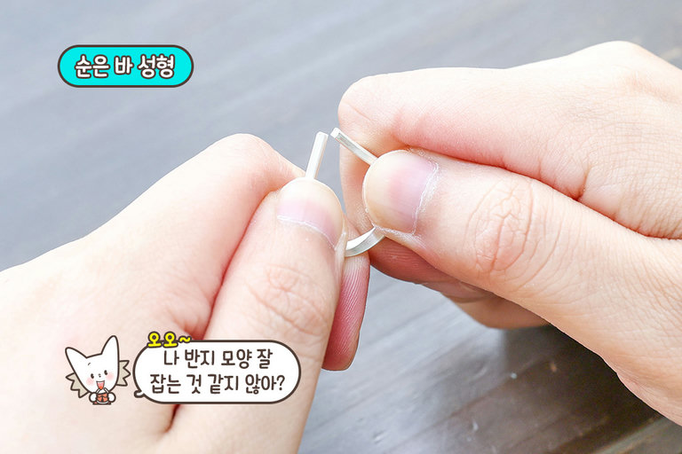 반지 모양을 잡고 이음매까지 연결하기🔨