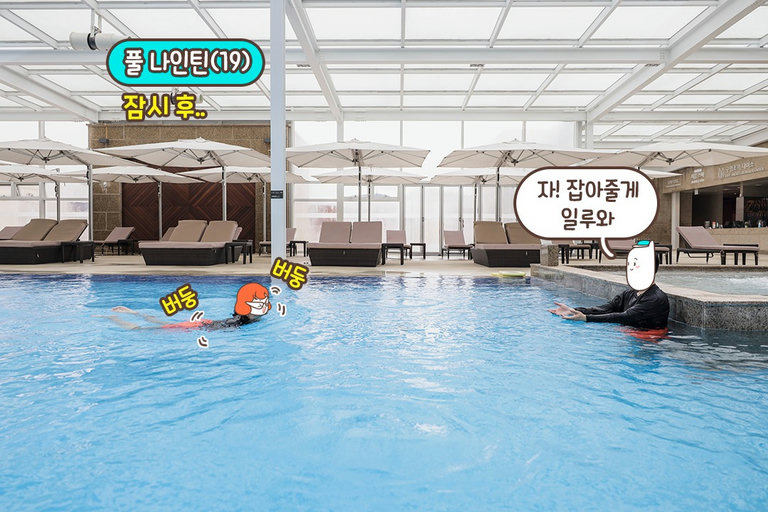 수영, 온천, 휴식 다 이 스팟에서!