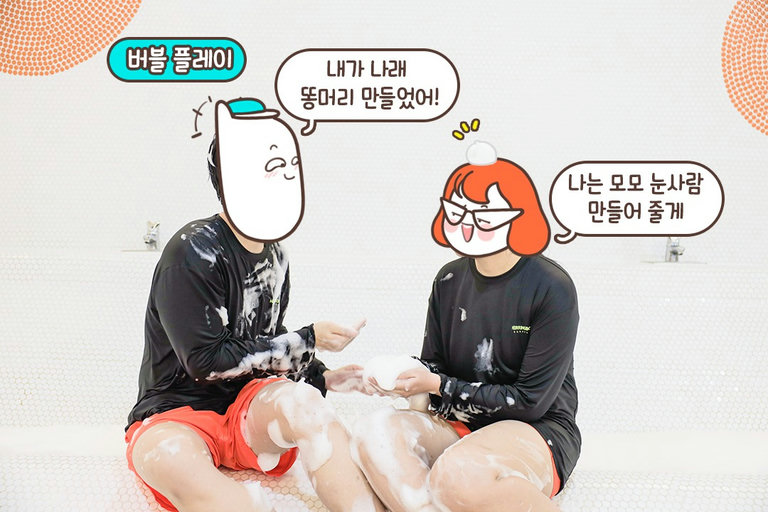 씻어낼 걱정없는 과일 버블팝!🍊🧼