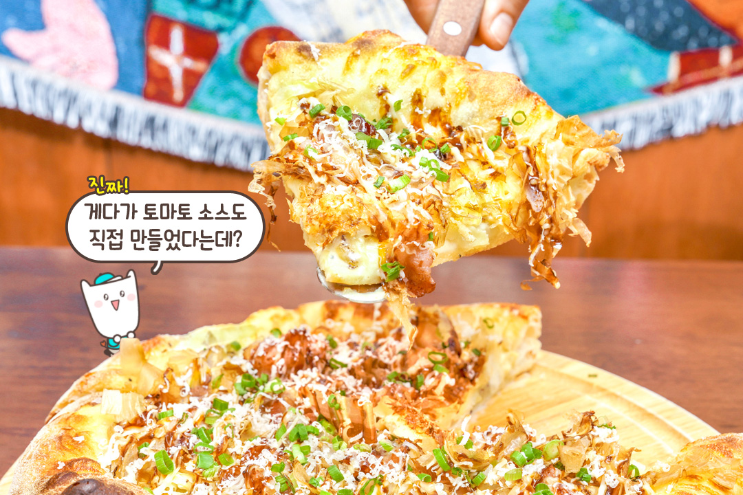크림소스 듬뿍! 짭짤하고 고소한 가쓰오부시 듬뿍 