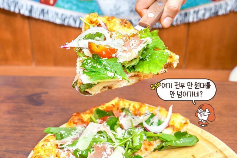 참나물 특유의 향긋함이 풍성하게 느껴지는 샐러드 피자