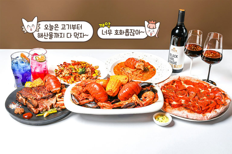 고기부터 해산물까지 맘껏 즐길 수 있는 곳
