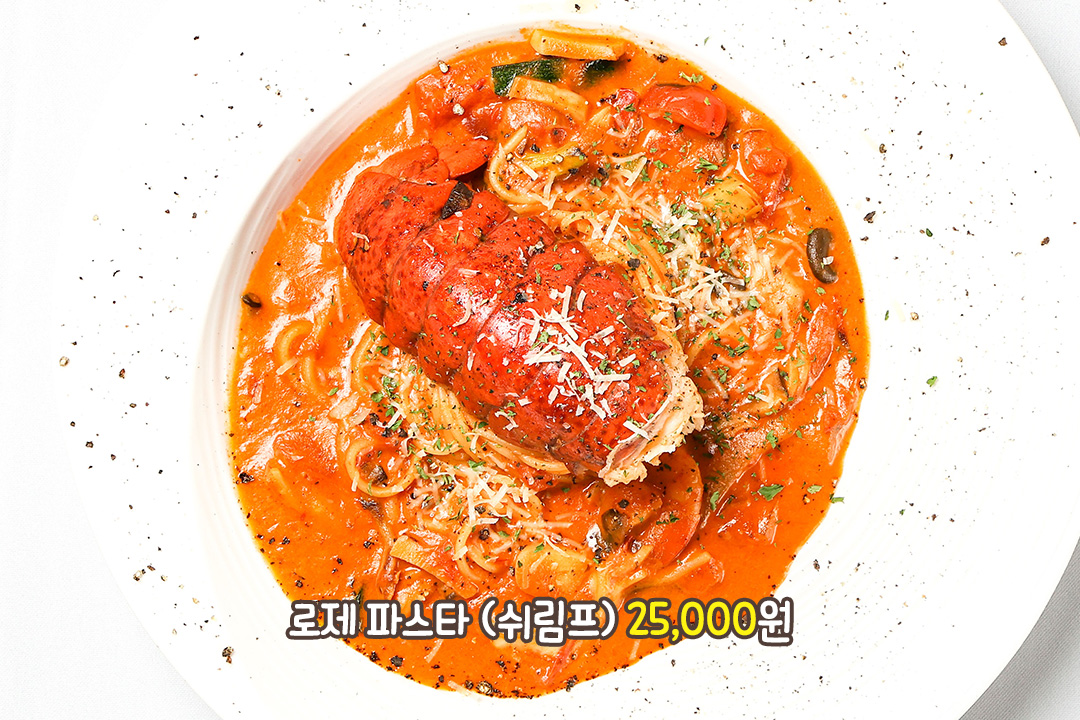 새우가 듬뿍 들어간 로제 파스타