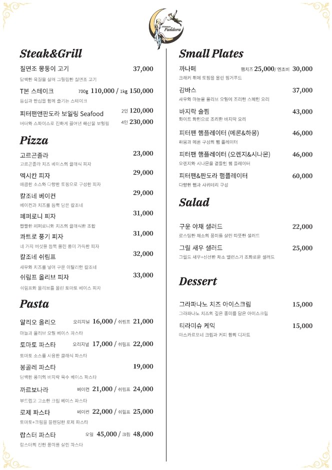 고기부터 해산물까지 맘껏 즐길 수 있는 곳