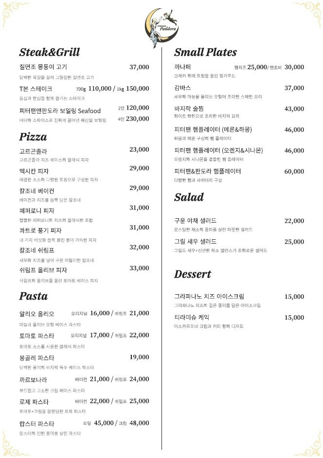 고기부터 해산물까지 맘껏 즐길 수 있는 곳