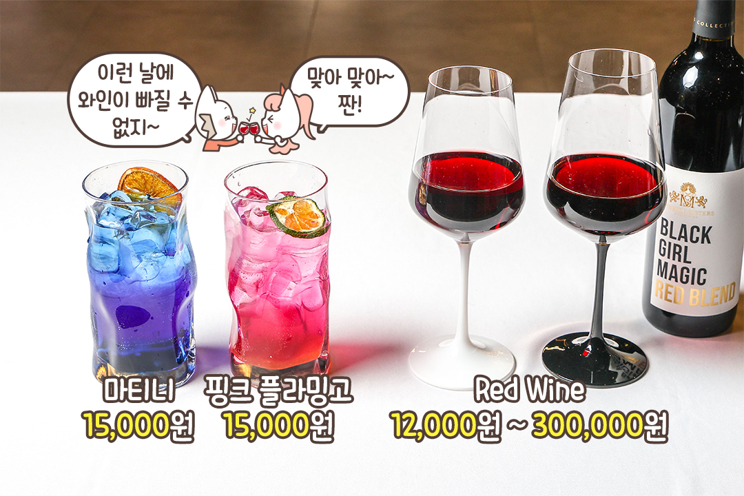 구운 야채 샐러드와 와인 한 잔