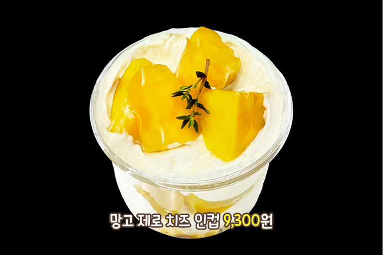 과일 가득! 시그니처 디저트