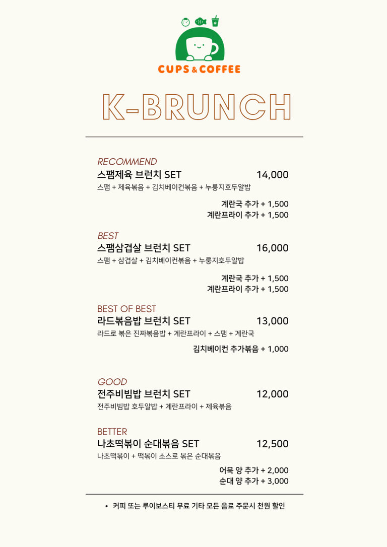 낮에는 브런치, 저녁에는 맥주 한잔🍺