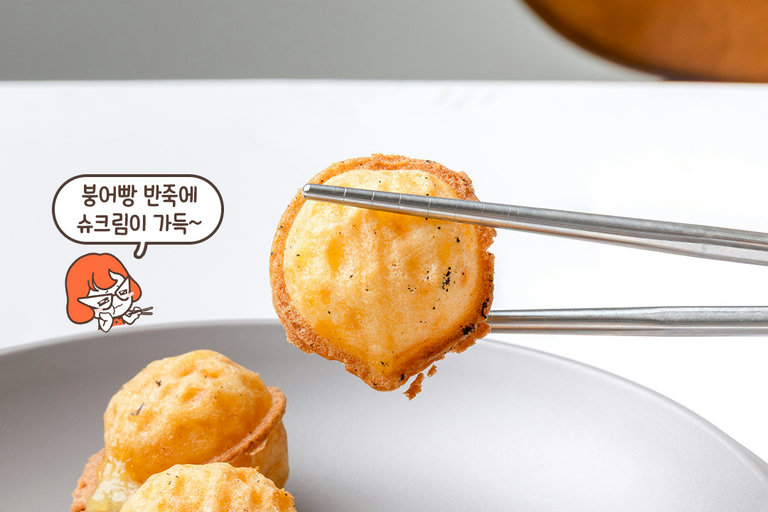 한입에 쏙! 붕어알빵 슈크림