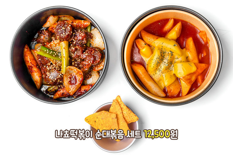 매콤달콤, 나초 떡볶이 순대볶음 세트