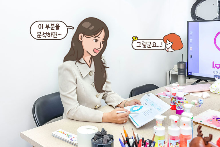 우리 관계의 과거와 현재, 미래를 함께 살펴보기