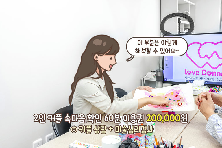 조금 더 깊이 들여다보는 커플 심층 테라피