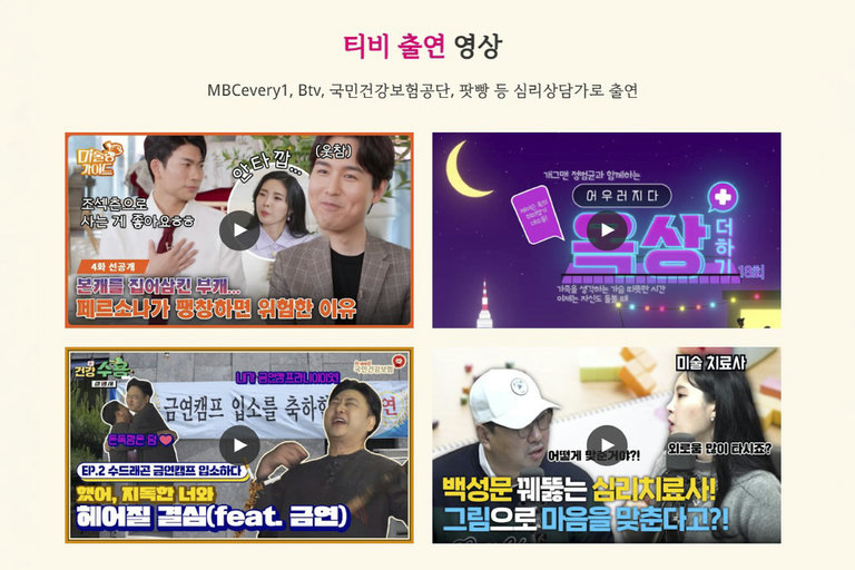 전문 자격증부터 미디어 출연 경력까지!🏅