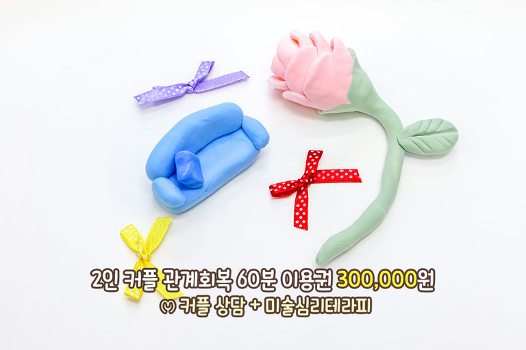 우리의 관계를 그림으로 표현하는 미술 작업