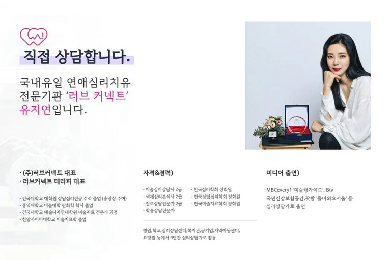 전문 자격증부터 미디어 출연 경력까지!🏅