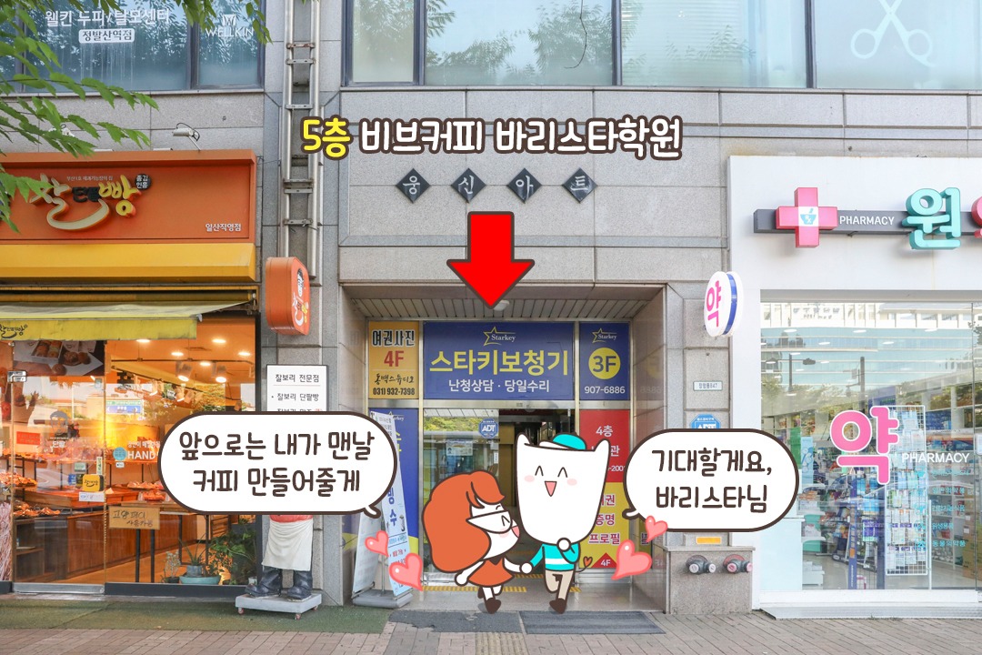 새로운 걸 배울 때는 최고의 시설, 최고의 전문가에게! (〃´𓎟`〃)