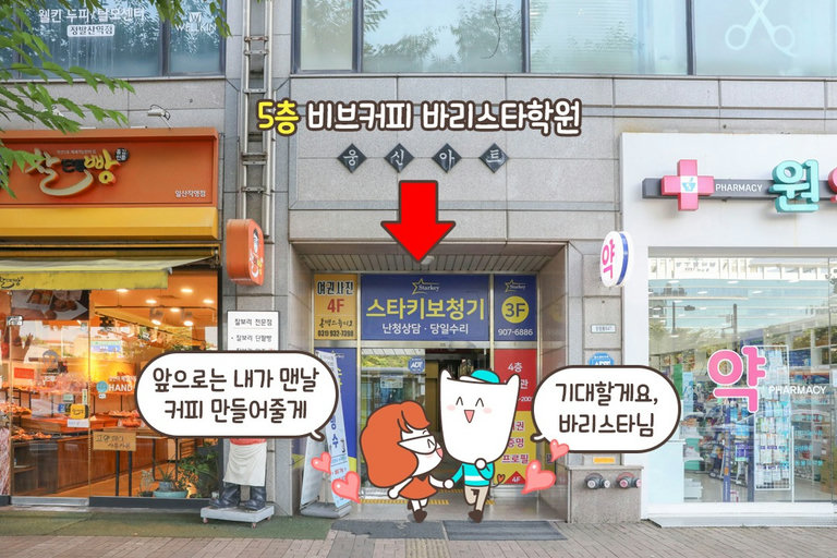 새로운 걸 배울 때는 최고의 시설, 최고의 전문가에게! (〃´𓎟`〃)