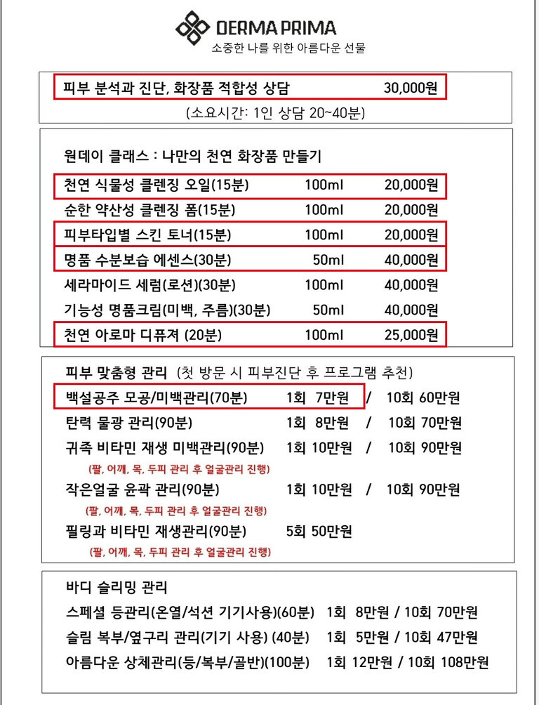 두근두근 너무 설레 ♥