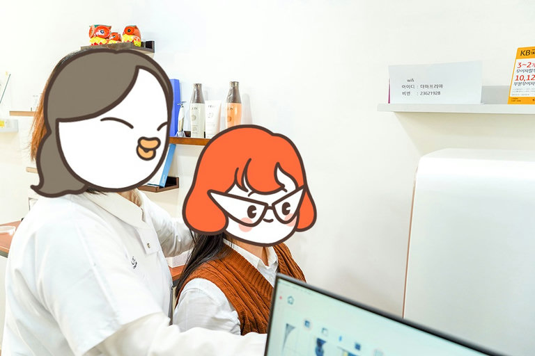 피부 check 부터 할게요
