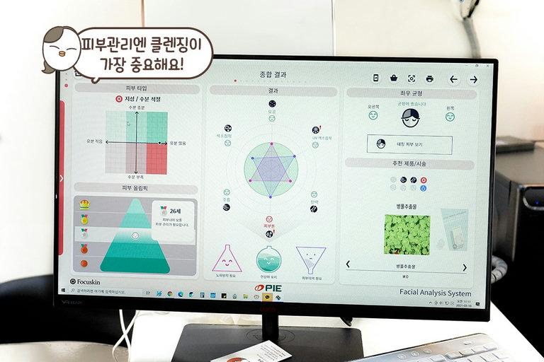 아니,, 내 피부 나이가 이렇다고?!