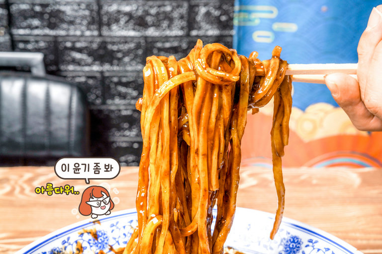 직접 반죽한 중식 면을 사용해 쫄깃한 짜장면