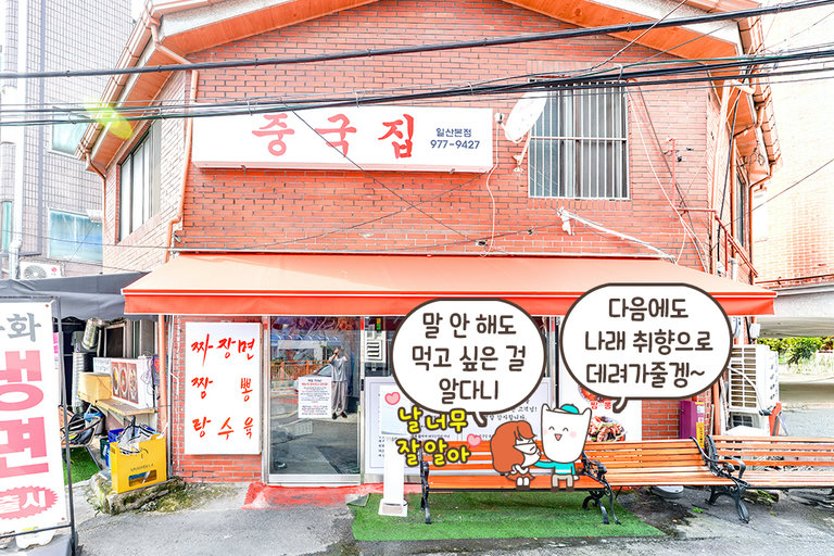 직접 반죽한 면을 배 터지도록 먹을 수 있는 곳!