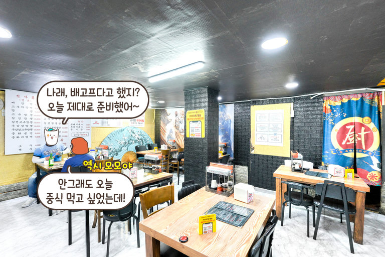 당일 직접 공수한 신선한 재료만 사용하는 곳!
