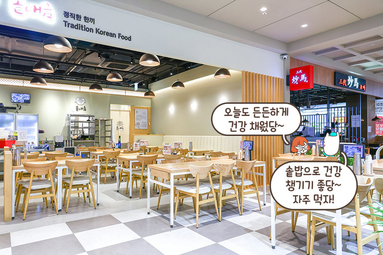 든든하게 먹고 쇼핑하기🚶‍♀️