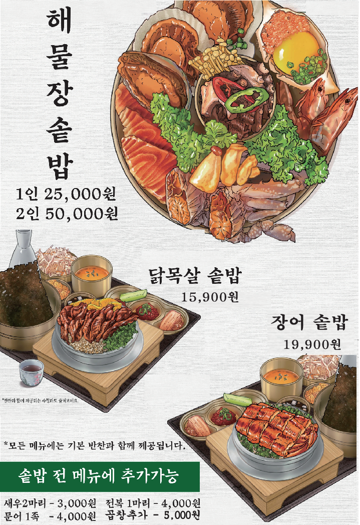 고기부터 해산물까지 골라 먹는 재미🦐
