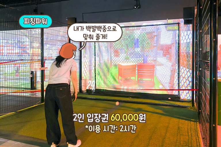 던지고 피하고! 승부욕 폭발🔥