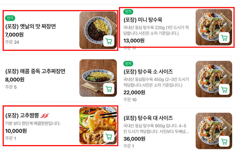 중식 국룰 조합! 탕수육+짜장면+짬뽕😉