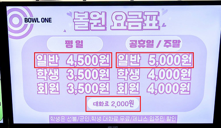 평일, 주말 요금 CHECK✅