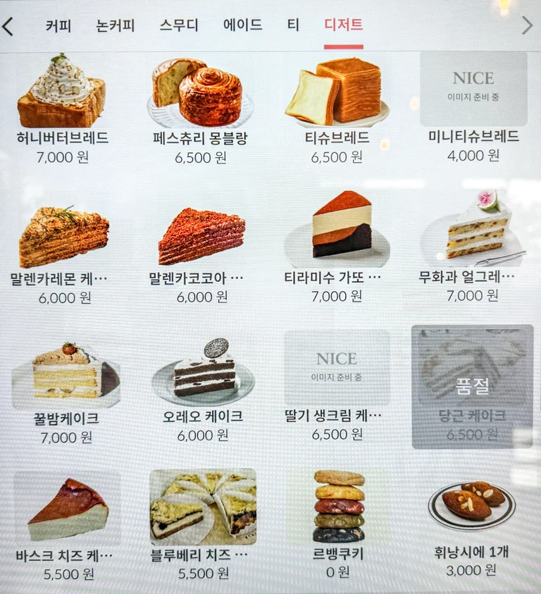 글루텐 프리로 속 편하게 먹을 수 있는 케이크!