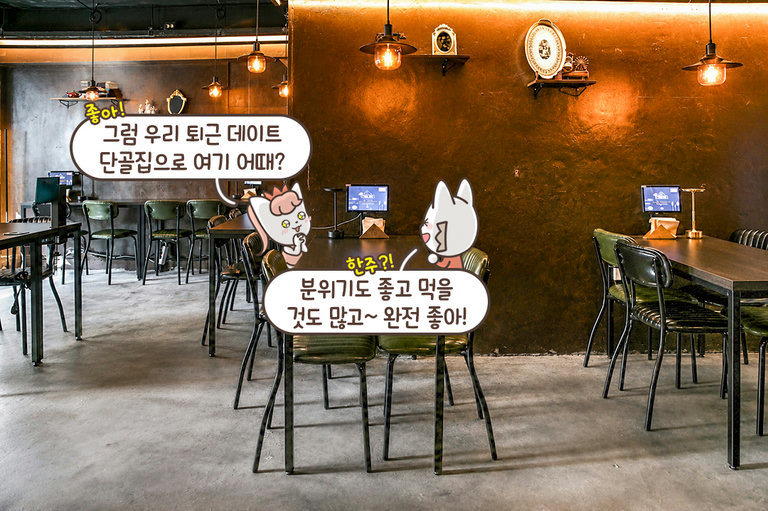 이자카야 감성이 물씬 느껴지는 곳🌸