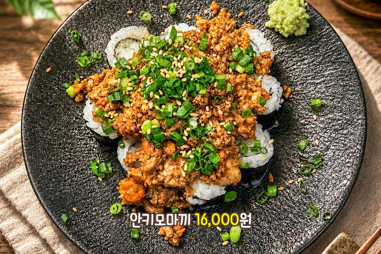감칠맛 가득한 육사시미와 안키모 마끼🥩