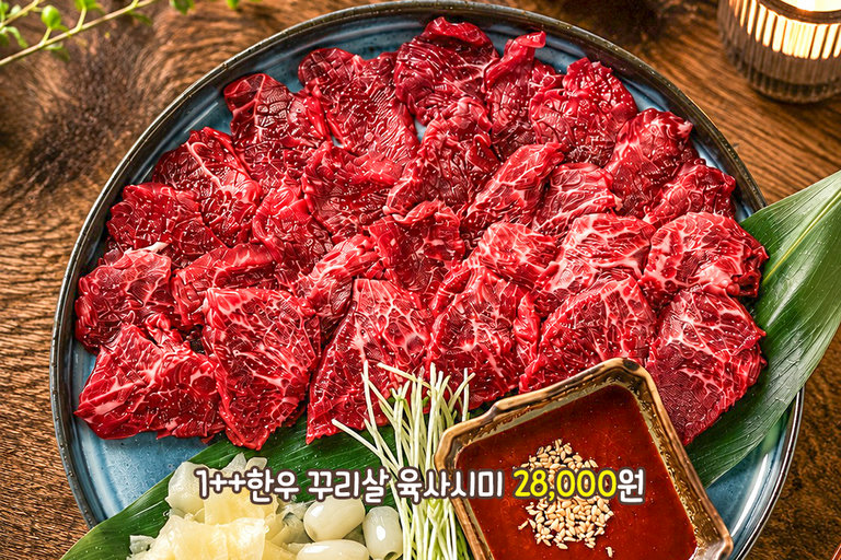 감칠맛 가득한 육사시미와 안키모 마끼🥩