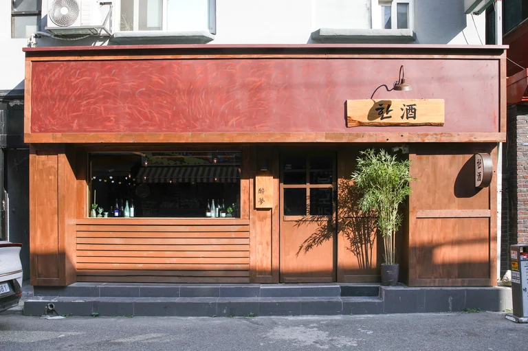 한주를 마무리할 땐 망설임 없이 '한주'🍶